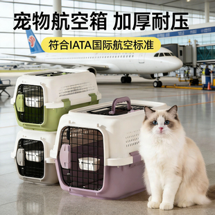 宠物航空箱猫咪托运箱狗狗外出车载空运输箱子便携旅行手提式笼子
