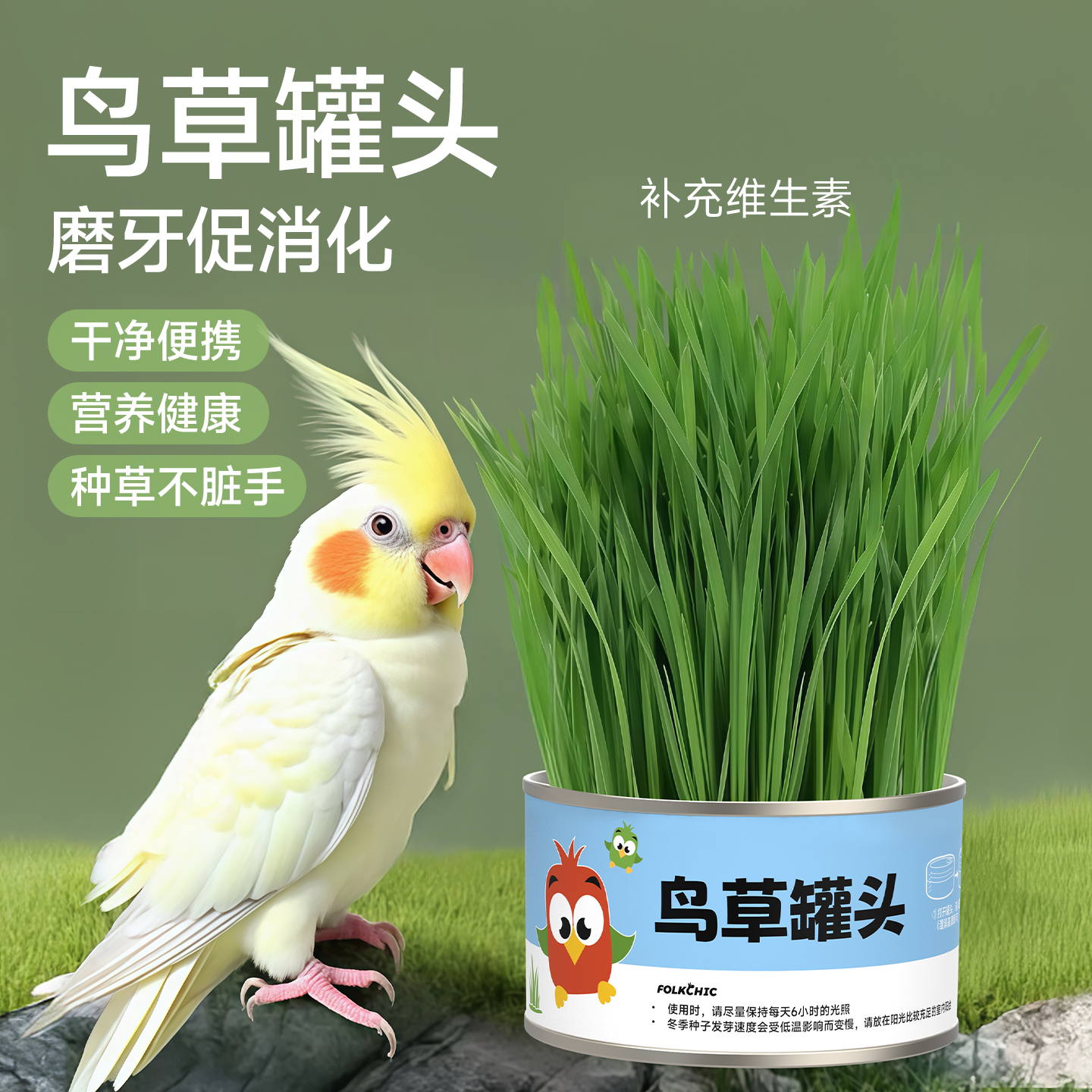 鹦鹉麦芽草食用鸟草粮无土水培饲料促消化虎皮牡丹小太阳玄凤零食