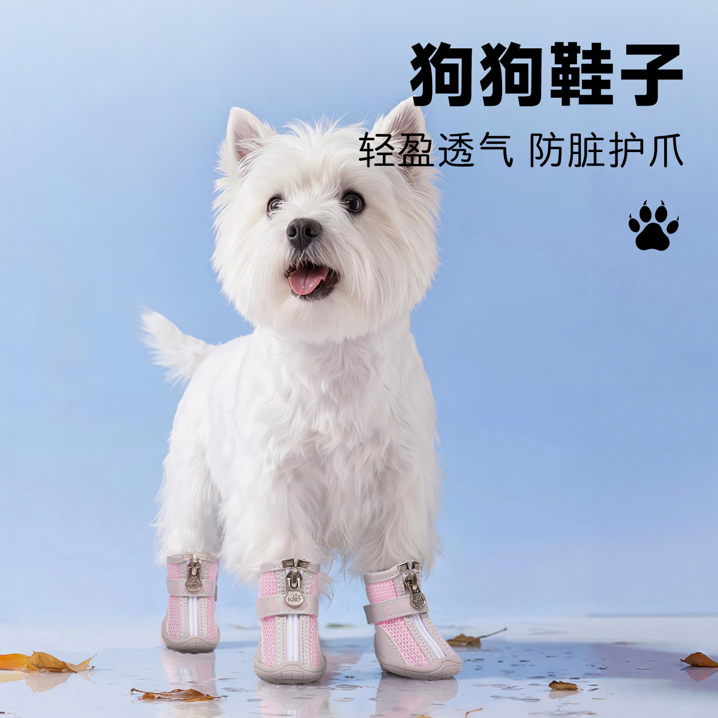 狗狗鞋子小型犬魔术贴拉链夏透气软底甩不掉宠物比熊外出防脏脚套
