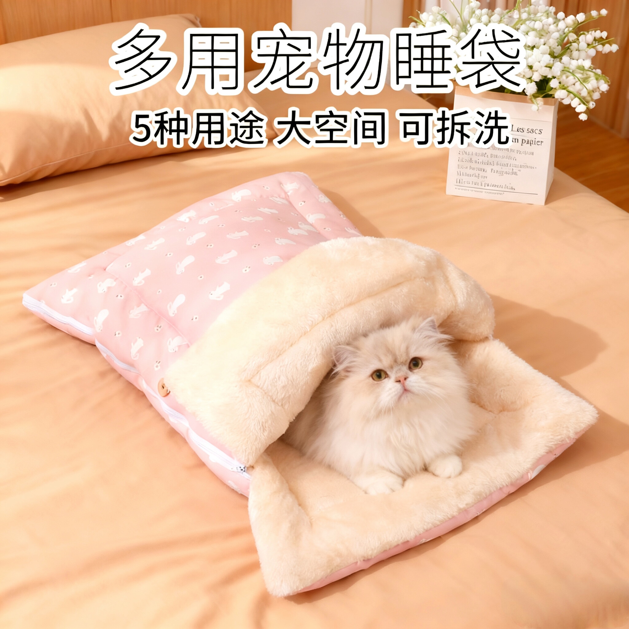 猫咪睡袋冬季加厚可拆卸