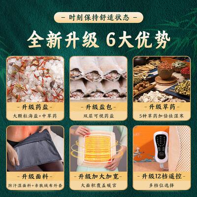海暖宫腰带粗盐袋热包电Imone\/加热理疗敷子宫寒暖卵巢肚子艾袋