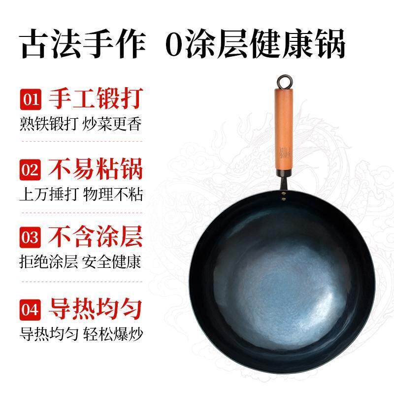 章涂章丘铁锅官方店同盛永手工锻打炒锅不粘锅熟铁无层丘铁易锅炒