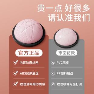 波速球圆衡瑜伽BSQ323球平身半球普半拉提波斯波比球bosu训健练器
