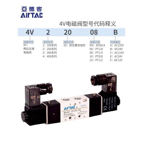 原装双头电磁气阀4V2006B 220/-08B两二V2位五通气缸4换向阀
