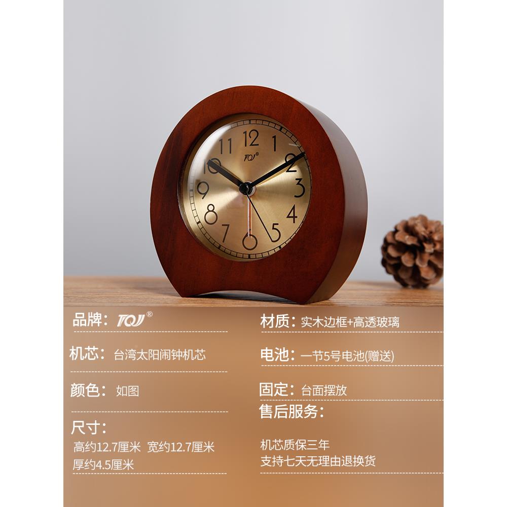 Tqj实木简易灯睡小闹桌钟床头闹钟学OSF生面闹钟台面贪安夜静桌面