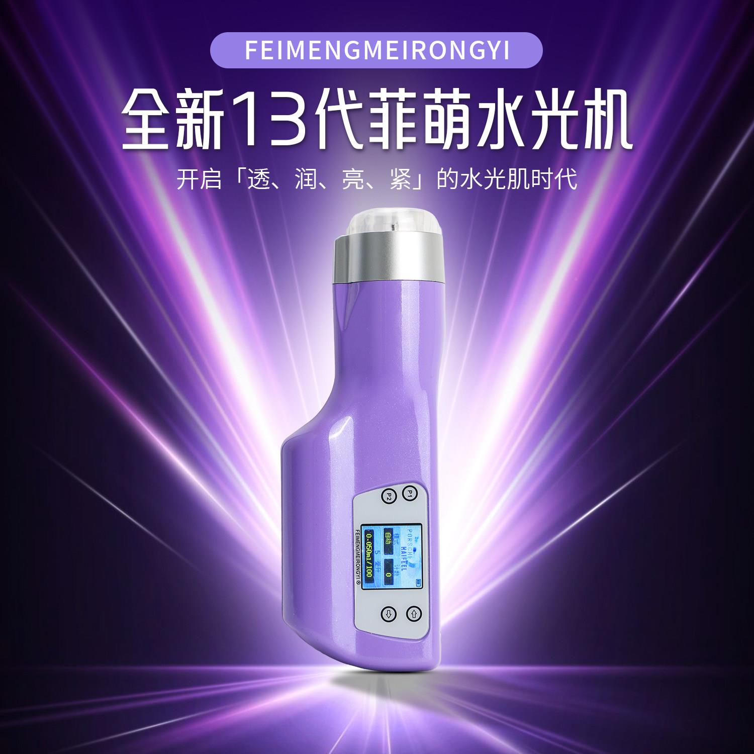 水光专仪器容院用全自动导入仪美2026款新家用水光自打仪器