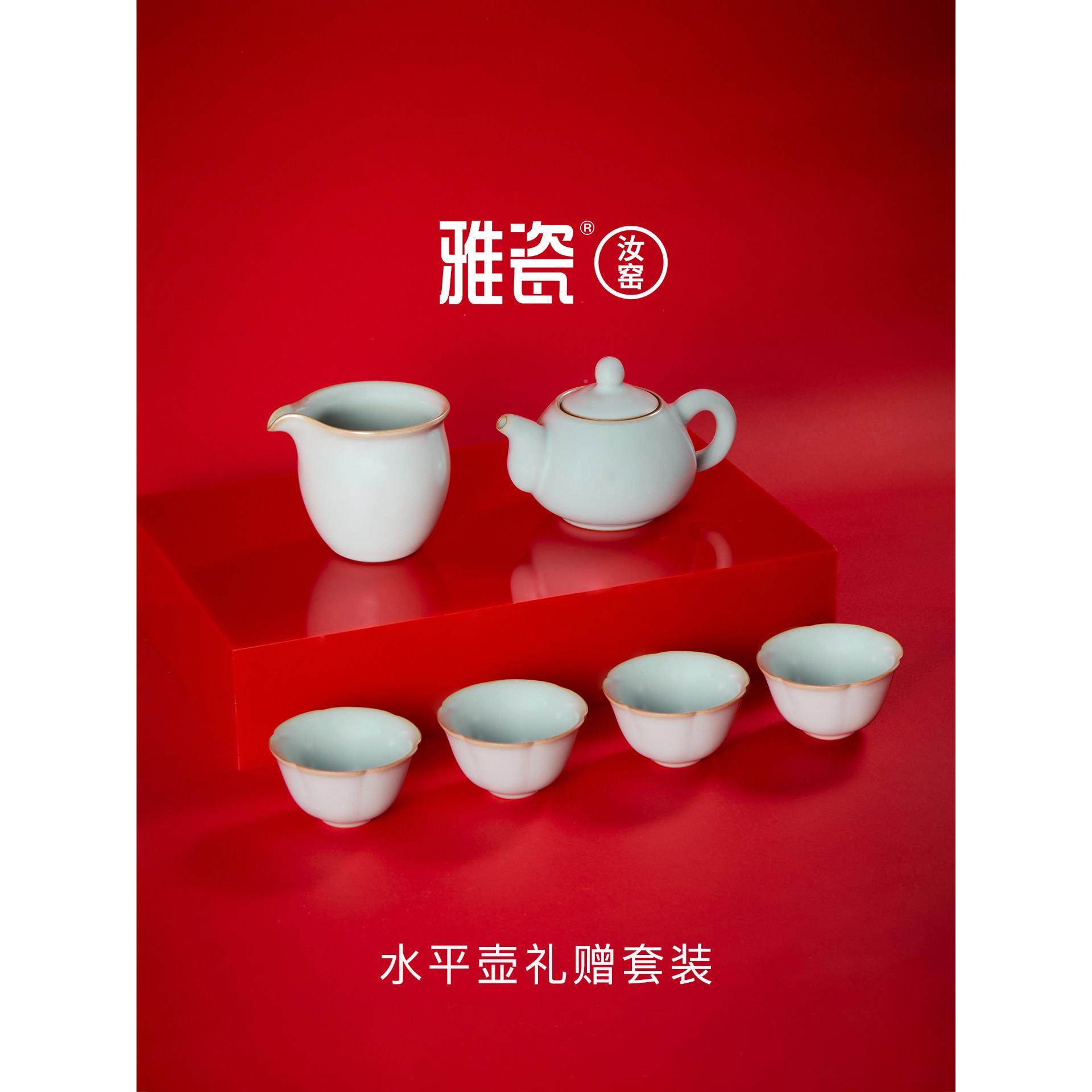 一雅瓷 汝茶礼物套装壶窑四杯轻奢皮质礼盒送礼具高94端礼品,餐饮具,茶具礼盒,淘宝优惠券,粉丝福利购,淘宝优惠卷