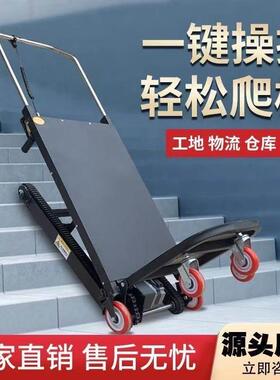 电动爬楼机上楼梯运爬楼梯带神搬器具家OLT电建材爬楼车搬运车履