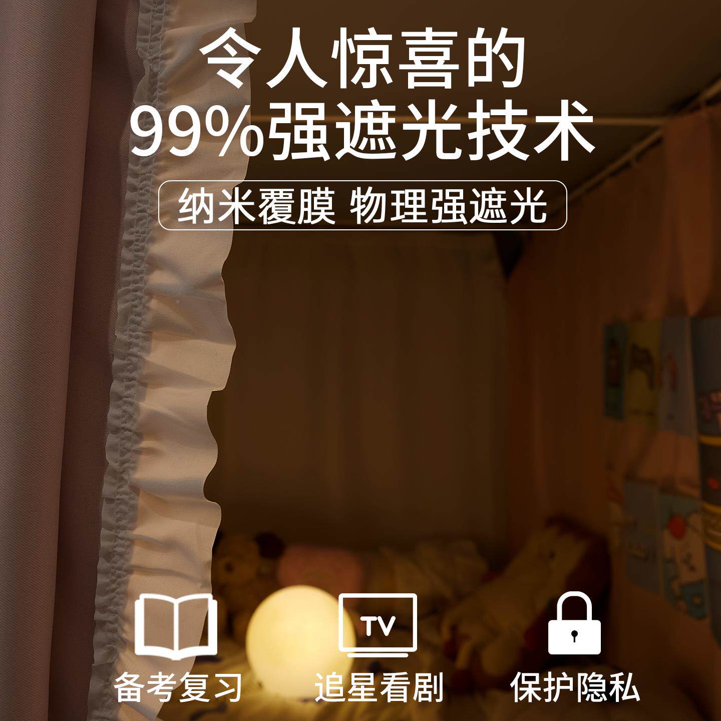 遮床帘上全包一体式90190MYN20250蚊帐学生x宿舍专用上光铺公主风