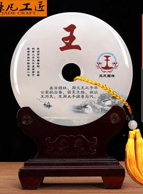 玉石客160528姓氏平安扣摆件厅公室饰书房电视酒柜装办生日商务乔