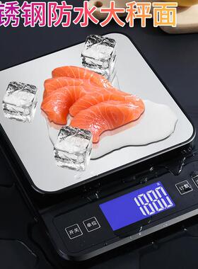 加大防水理秤0.1高精家用小料型度DH-406A烘焙克数称调料奶茶叶g