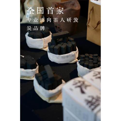银霜碳围炉茶室茶煮事味专用FFY烧烤碳竹炭无毛烟无易燃速燃耐烧