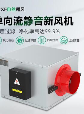 净化新风系统鲜风静音排风扇150立方-通风机换送气管道通风机新风