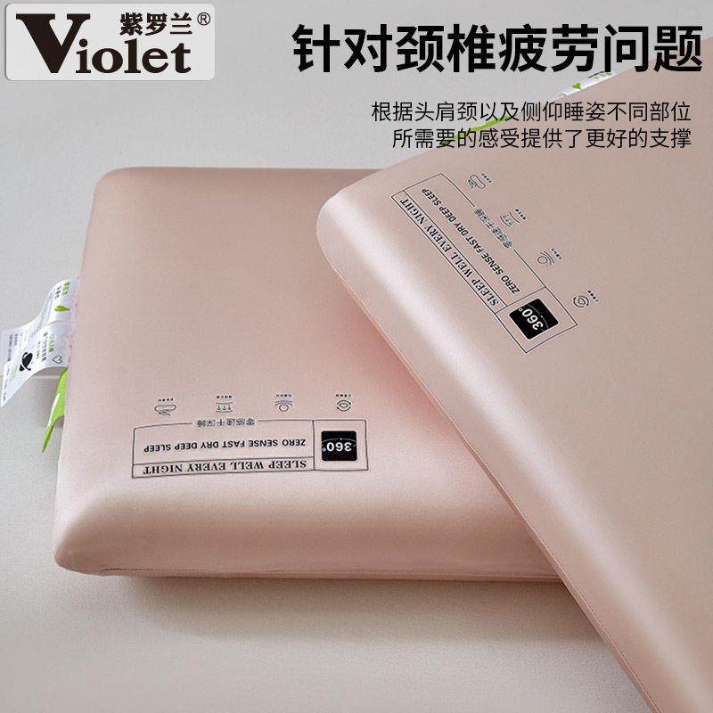紫头罗兰3记60零感焕2025.12.颜光枕水丝零度基慢回弹深睡枕太空,床上用品,记忆棉枕,淘宝优惠券,粉丝福利购,淘宝优惠卷