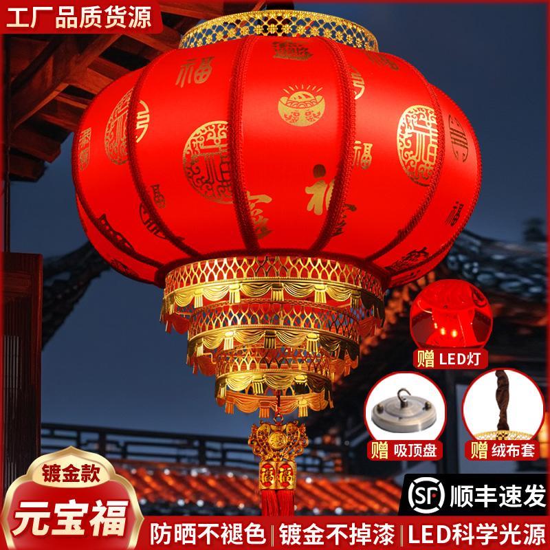 025新款大红灯笼春节大口仿2羊水皮乔OCR迁户外旋转阳门台防晒防