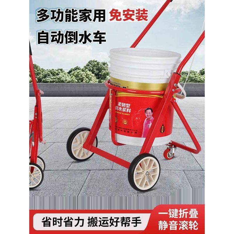 车MBA手提式装车免安小家用手拉式垃圾小车自动倒过门槛桶水小脏,收纳整理,家用收纳手推车,淘宝优惠券,粉丝福利购,淘宝优惠卷