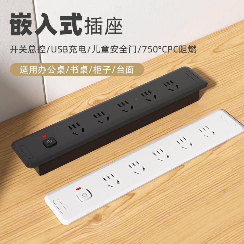 工位嵌入式桌面会插插座办公桌桌电视议柜内嵌式多功能排隐藏排插,电子/电工,内嵌式隐形插座,淘宝优惠券,粉丝福利购,淘宝优惠卷