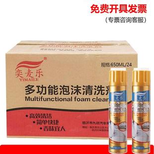 整箱内饰发泡沫清洗剂 l内饰清洁开具 皮革家具泡沫5清洁剂60m