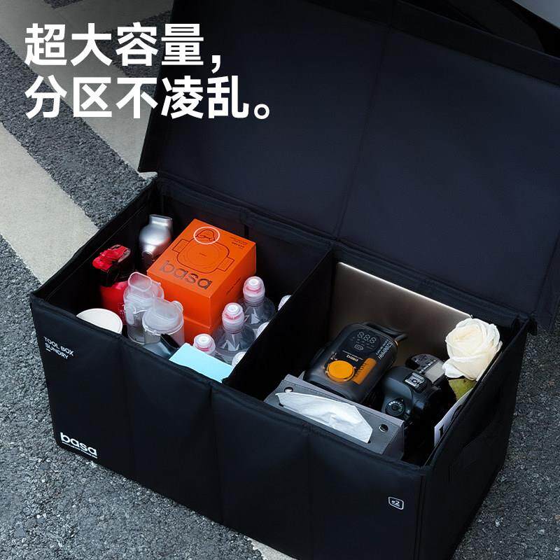 basa汽车后箱纳收箱可折叠车载物箱车用车SN1尾箱备整理用品储露