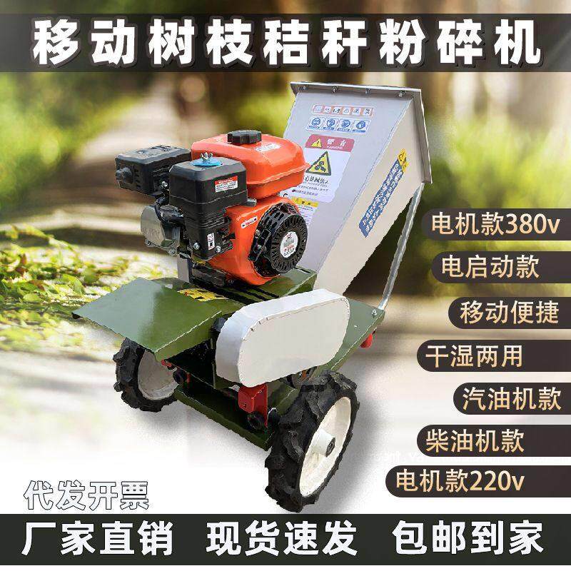 便携式移动铡家用小型秸秆粉碎机揉机丝MBA养殖切草机机树枝草粉