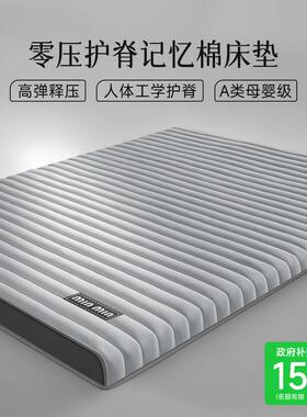 胶记忆乳棉床垫软垫用卧室JMY-CD0家80x20单0榻榻米海绵垫人租房