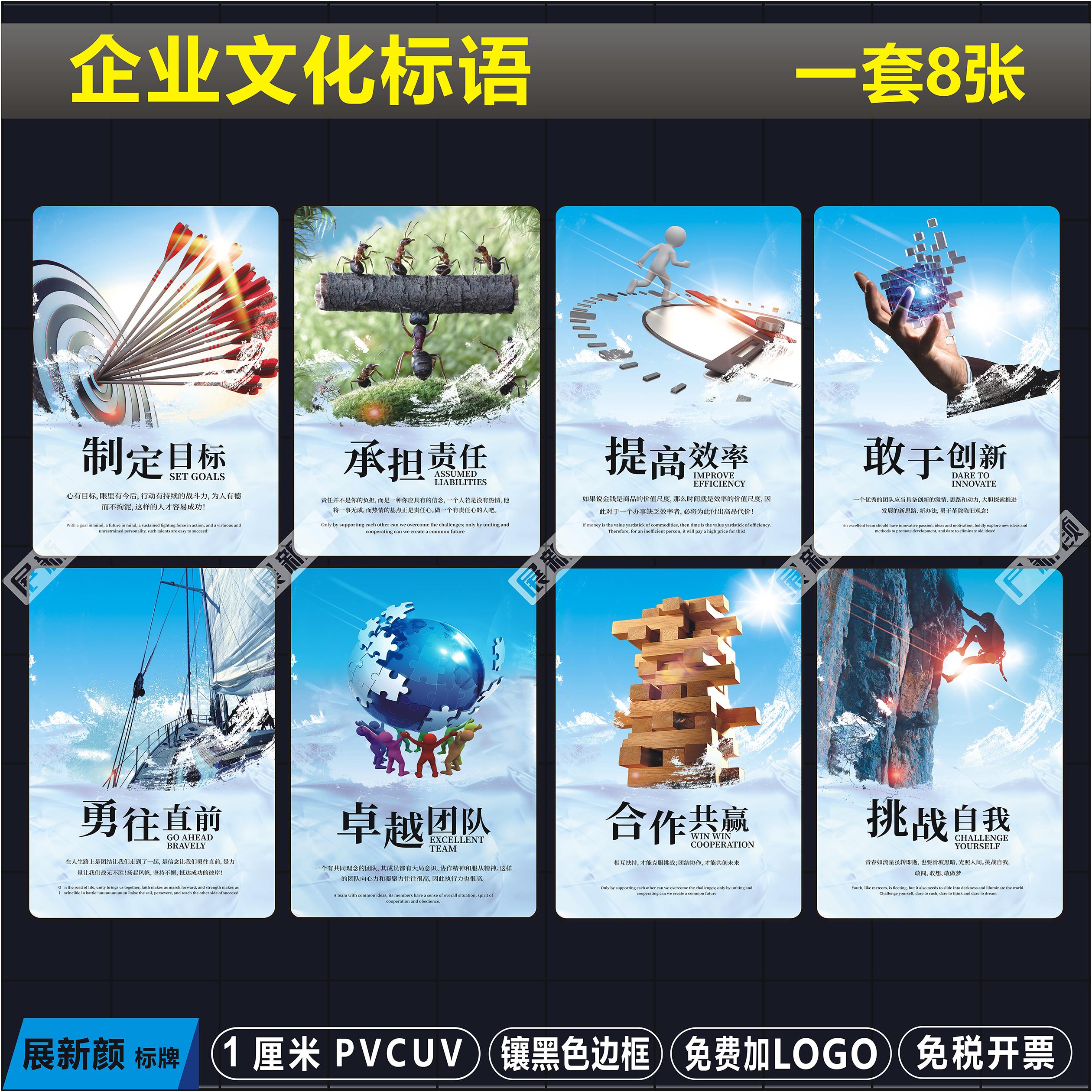 企业 文化标WJX语公司装饰画挂划办公室会议 室壁画划背景员工励