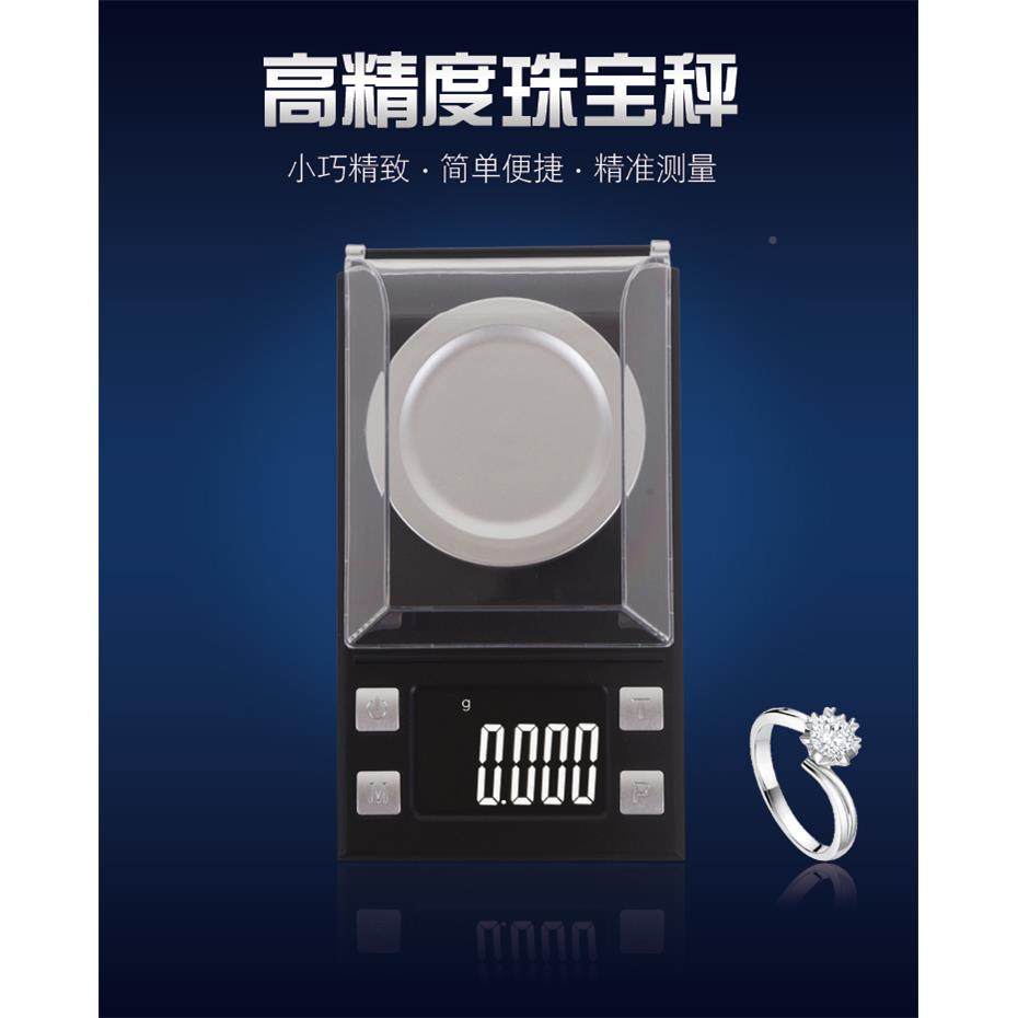 高精克度0001g微型珠宝电子秤准毫克精药粉称口红.秤拉精密天BIV