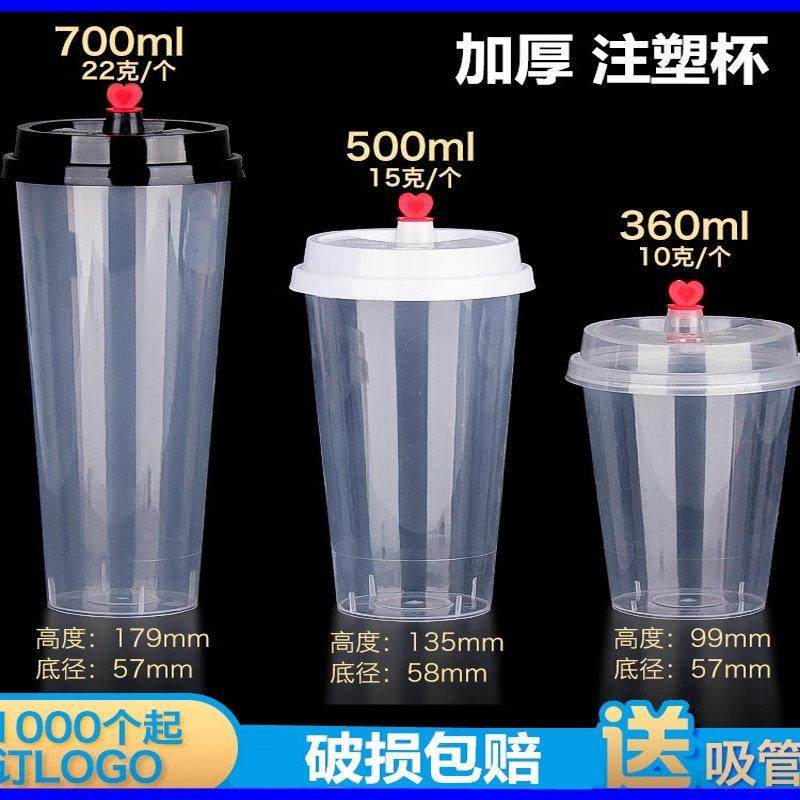 u2Spfa0口9径奶茶杯子次性一带子500ml600ml7盖00磨砂注塑光杯商