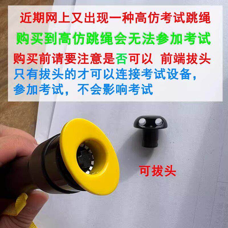 钢体适能中考跳绳tsn006练安徽安试康潍坊中学生体育考训体测专用