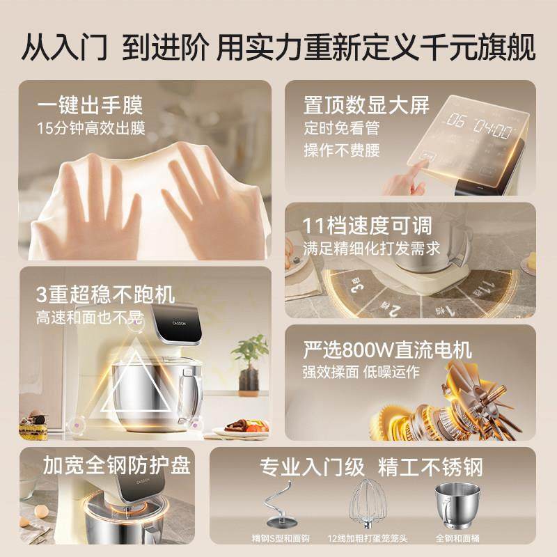 SE厨师机F家机能用全自动静音CSJ-F5打蛋机揉和面多功料理机烹饪,厨房电器,厨师机/和面机,淘宝优惠券,粉丝福利购,淘宝优惠卷