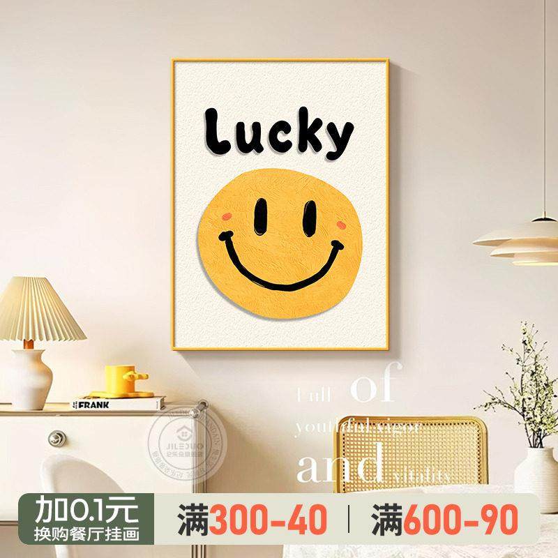 北DF0001-2欧ins 风笑脸饰装太阳花治愈画系卧室床头挂画书桌玄关,家居饰品,现代装饰画,淘宝优惠券,粉丝福利购,淘宝优惠卷