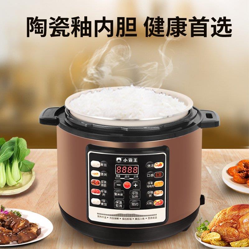 家用2.5L-4L56L锅X150F瓷釉内胆电压力预约炖煮电陶高压力L锅