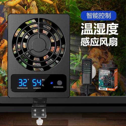 雨林缸温饲湿度计换气风扇数通除风湿降温散热爬LDX箱生态养显箱