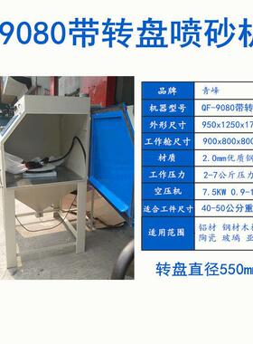 喷砂机干 干拭605060沙90801019010212小型手动喷机去毛刺除锈翻
