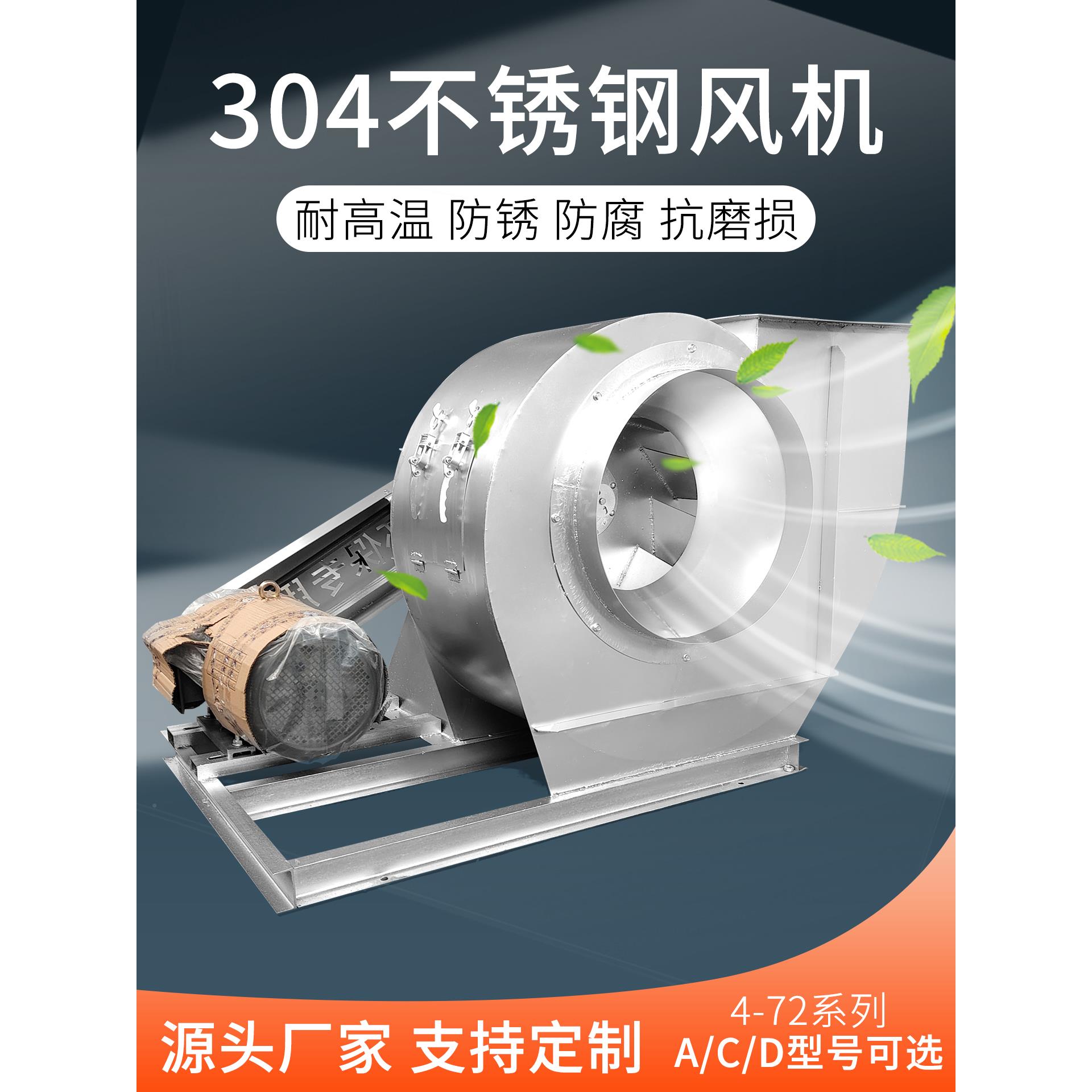 不锈钢炉304离心风机4-7高2RVA型耐温防腐防锈耐碱抗磨损锅引风酸