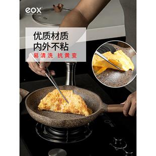 Eo花岗岩麦饭石平底平底无品牌/不粘牛排煎蛋炒家x锅庭与电锅磁炉