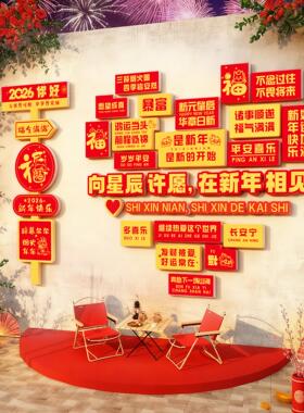 202QT176636马年氛装饰网红打卡墙拍新照区围置火锅布餐饮店形象