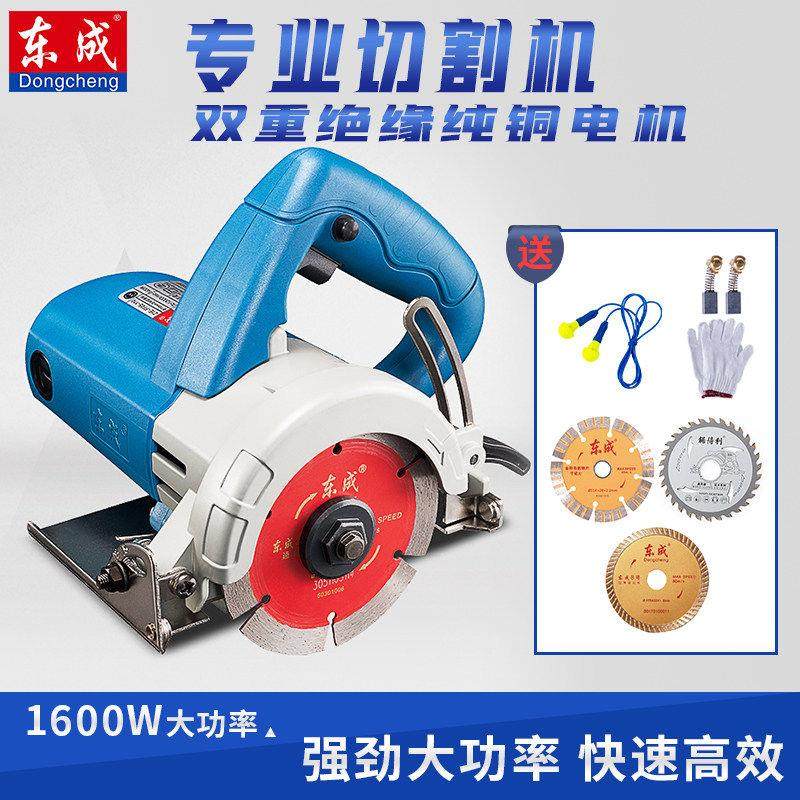 东多功能4切割机用木家材石材瓷砖云成石机76055无齿电锯寸手提,五金/工具,切割机,淘宝优惠券,粉丝福利购,淘宝优惠卷