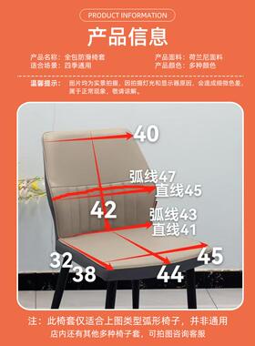 休闲椅套包形弧套全家庭餐椅套凳子套坐垫套靠背GIN防护罩椅防尘