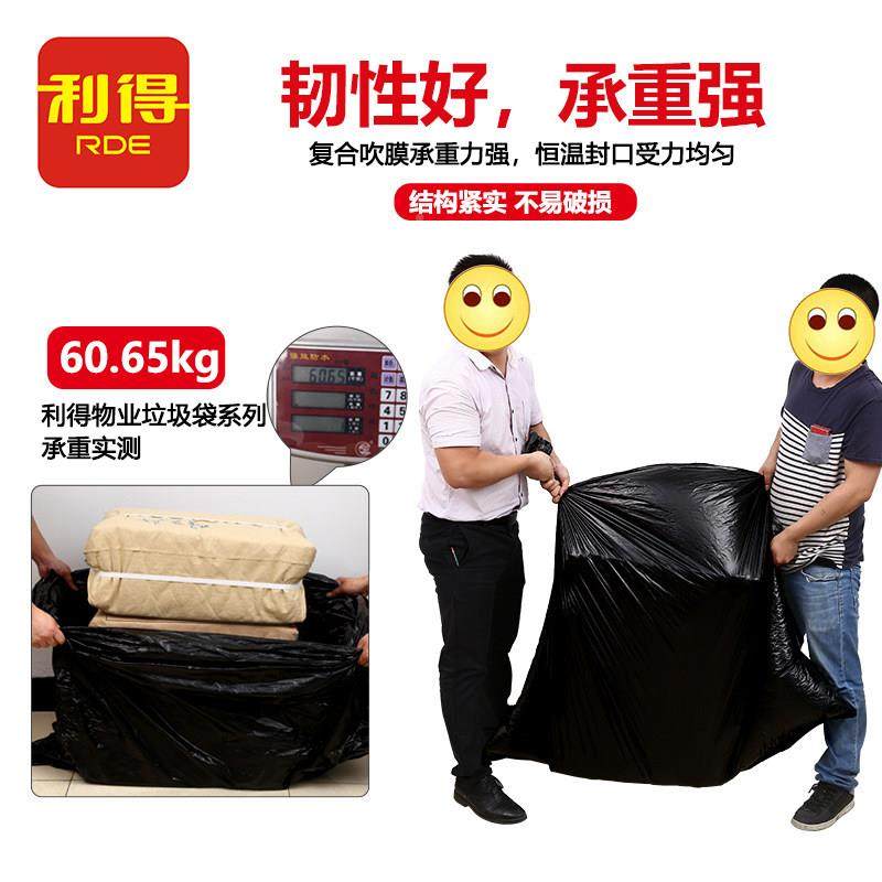 大垃圾袋LD201大号商用加厚黑70酒店9100环卫物业60批塑色料80发0,家庭/个人清洁工具,家用垃圾袋,淘宝优惠券,粉丝福利购,淘宝优惠卷