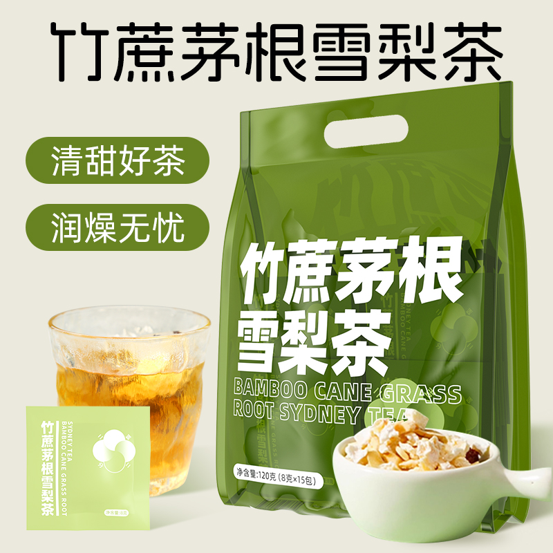 竹蔗茅根雪梨茶广东凉茶配方