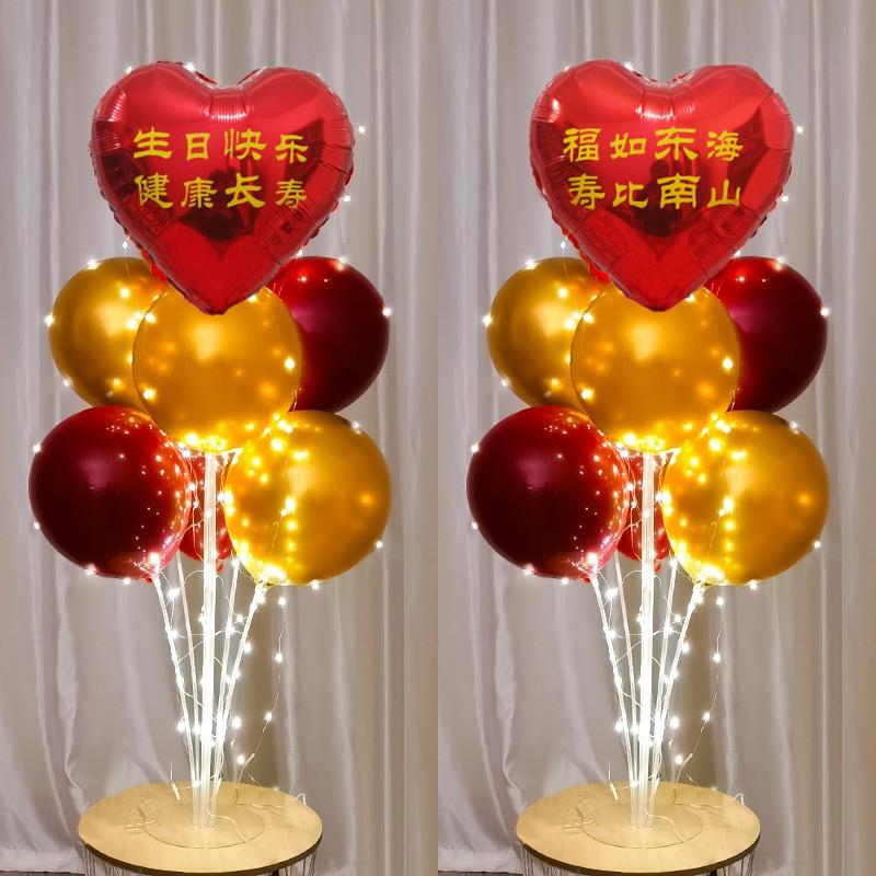 寿宴发光气球桌飘老人祝寿过寿父亲大寿汽球长辈60岁生日餐桌布置