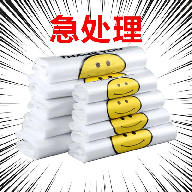笑脸加厚塑料袋食品打包袋外卖包装袋背心手提袋购物方便袋子