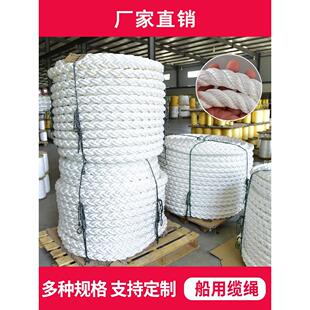 厂家生产高强度船用缆绳三 八股丙涤纶尼龙高分子辫子绳船缆绳缆