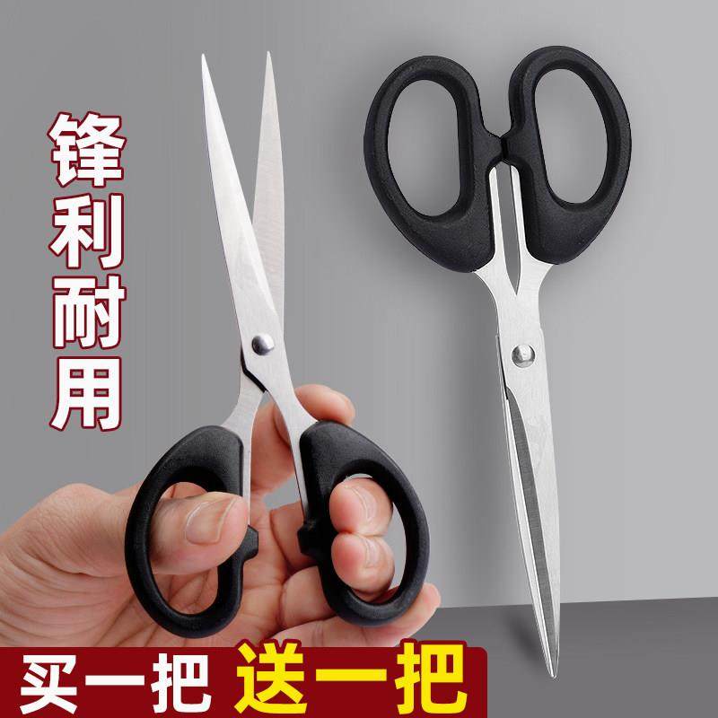 剪刀小号大剪子小型办公用家用便携式不锈钢剪纸刀儿童厨房手工剪,文具电教/文化用品/商务用品,剪刀,淘宝优惠券,粉丝福利购,淘宝优惠卷