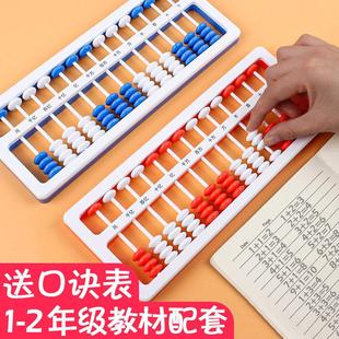 算盘小学生幼儿园珠心算儿童计数器数学算数运算二年级珠算计算架一二年级5珠13行加减法算术记数器学习用品