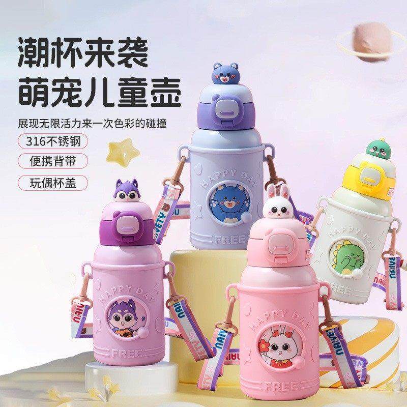 儿童双饮口冬季吸管杯小孩卡通保温杯小学生316不锈钢随行杯500ml,婴童用品,婴童保温杯,淘宝优惠券,粉丝福利购,淘宝优惠卷