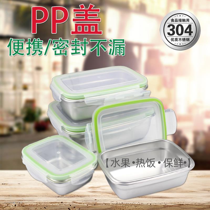 304不锈钢防漏圆形方形饭盒保鲜盒密封带盖冷藏储物盒水果收纳盒