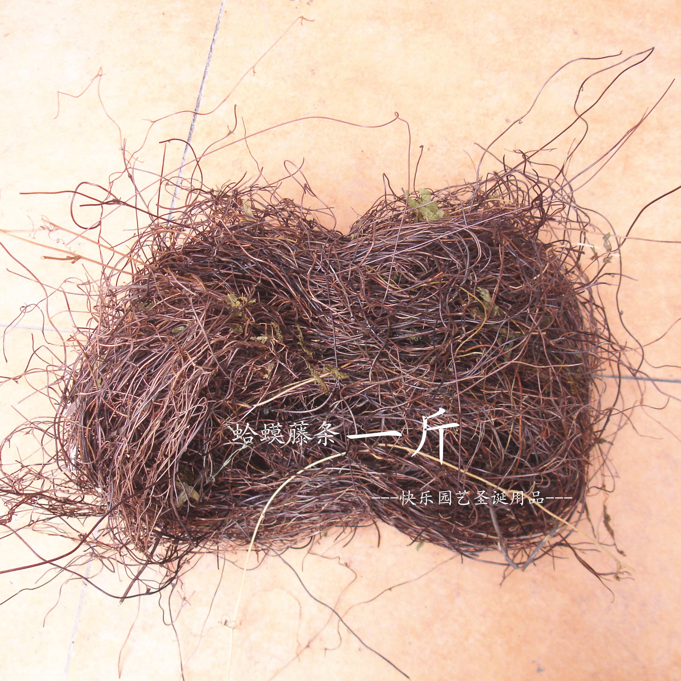 土伏藤 藤条藤蔓 蛤蟆藤茯苓藤 鸟窝藤球工艺品材料1斤送铁线