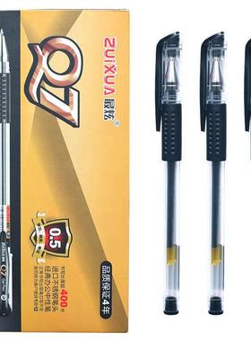 中性笔0.5mm子弹头黑红蓝色办公商务用品学生用碳素笔签字笔水笔